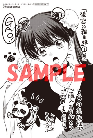 とらのあな特典