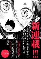 「間宮さんはバトル展開を期待する」より。