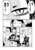 「間宮さんはバトル展開を期待する」より。