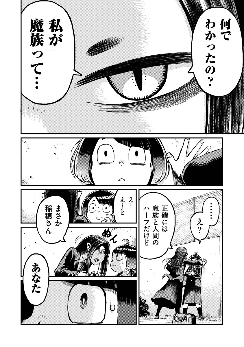 「間宮さんはバトル展開を期待する」より。