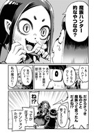 「間宮さんはバトル展開を期待する」より。