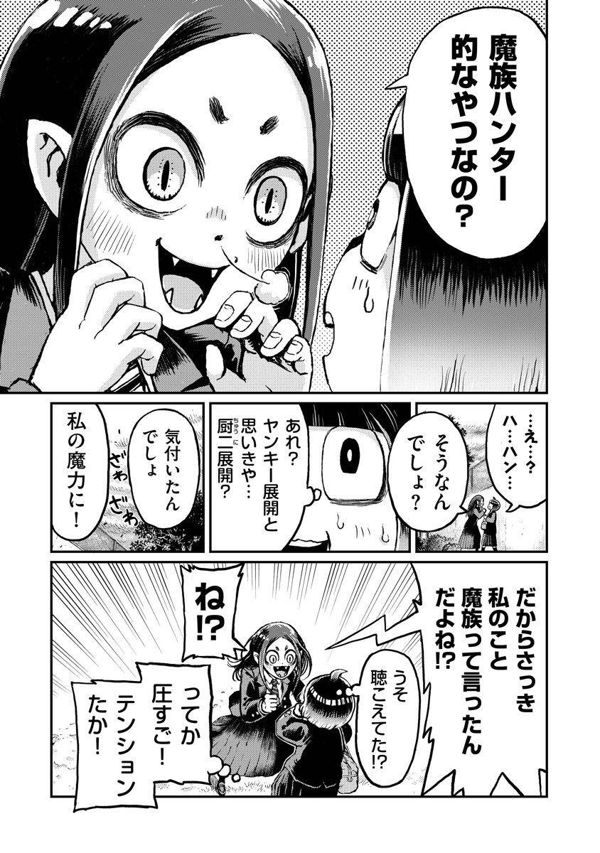 「間宮さんはバトル展開を期待する」より。