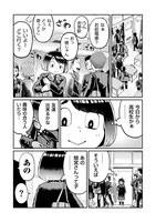 「間宮さんはバトル展開を期待する」より。