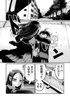 「間宮さんはバトル展開を期待する」より。