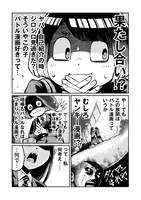 「間宮さんはバトル展開を期待する」より。