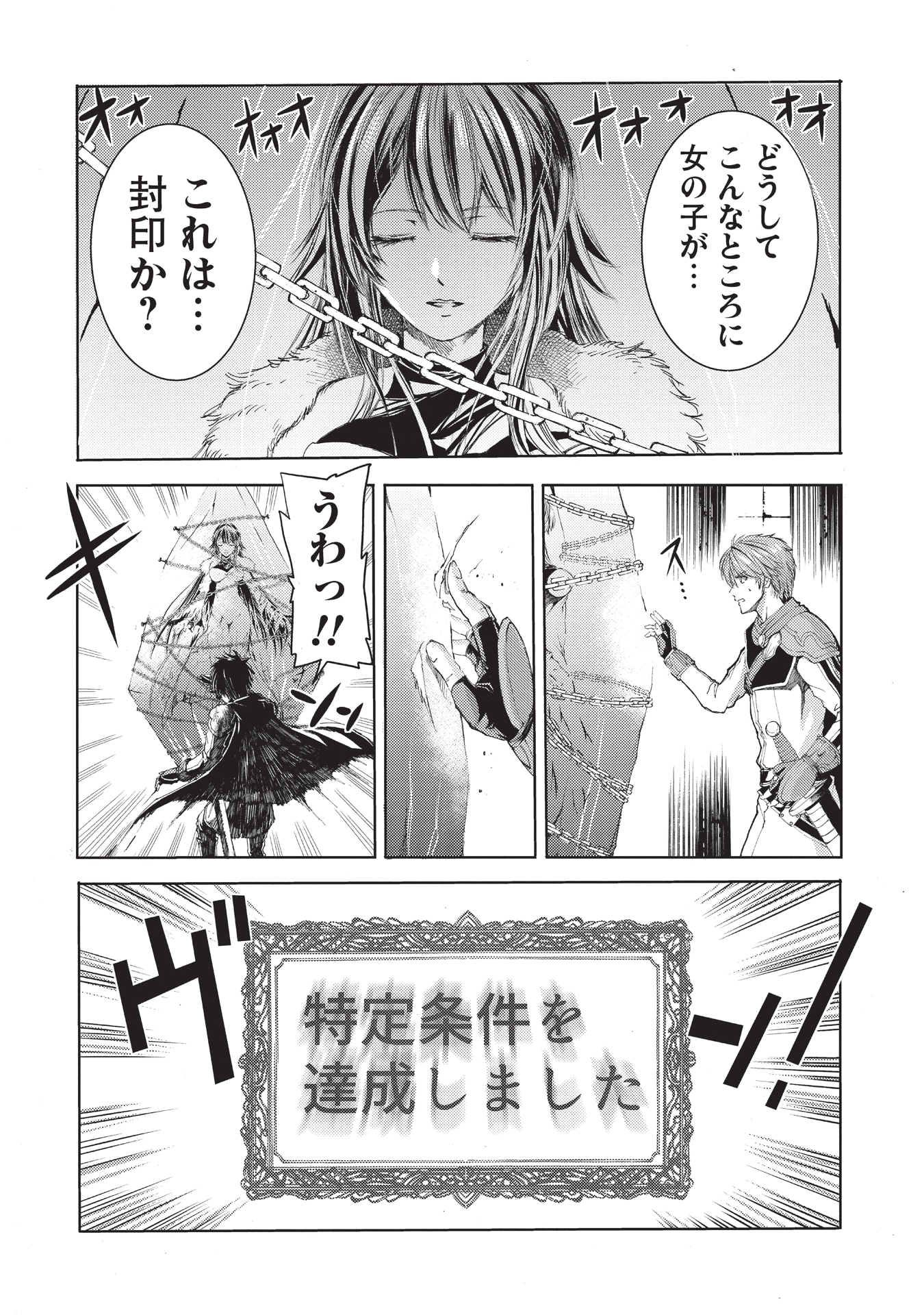 「魔王使いの最強支配」より。