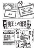 「魔王使いの最強支配」より。