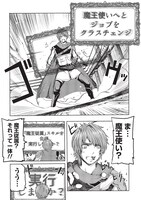 「魔王使いの最強支配」より。