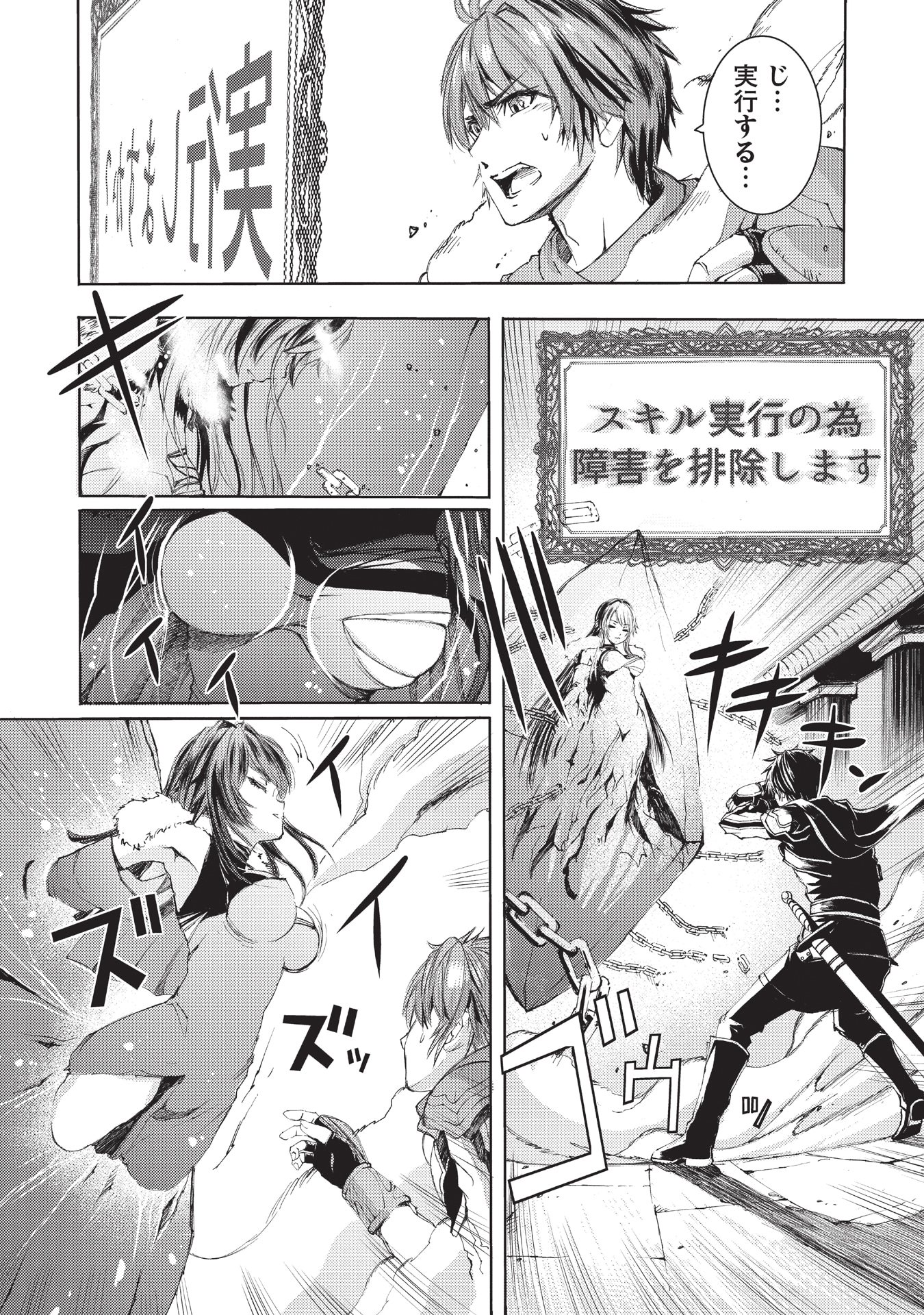 「魔王使いの最強支配」より。