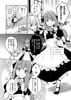 「お気楽領主の楽しい領地防衛」より。