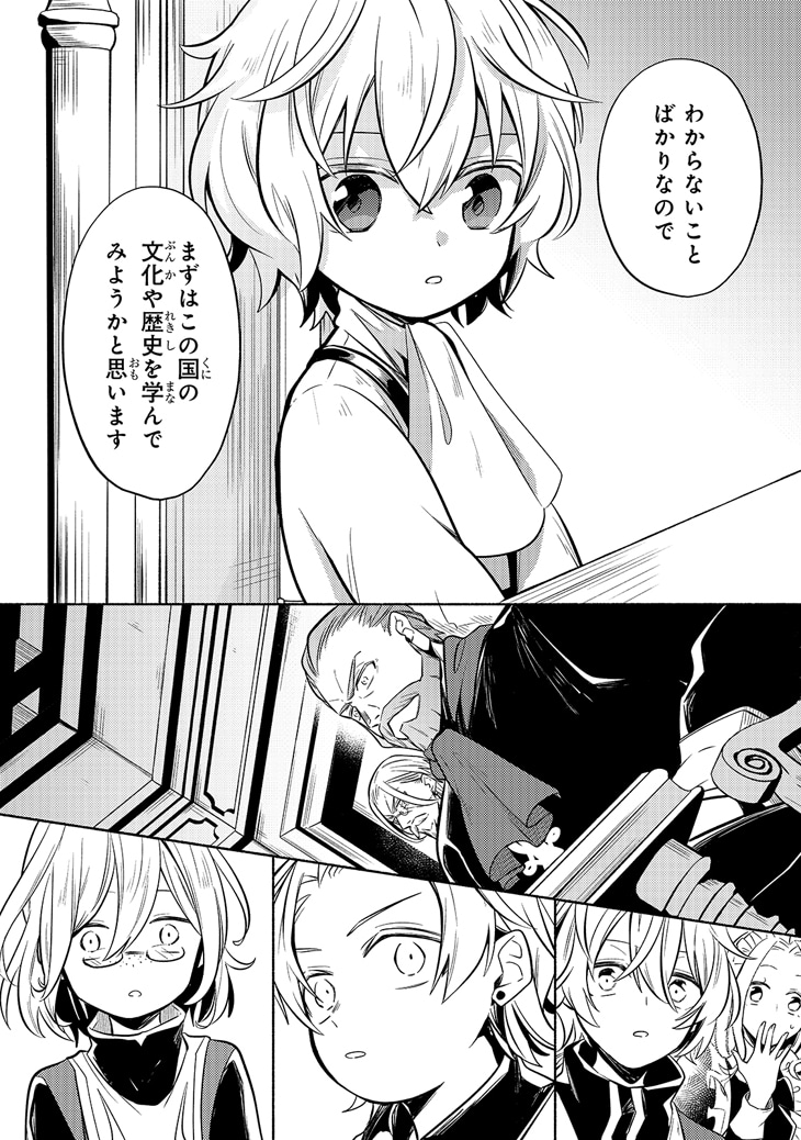「お気楽領主の楽しい領地防衛」より。