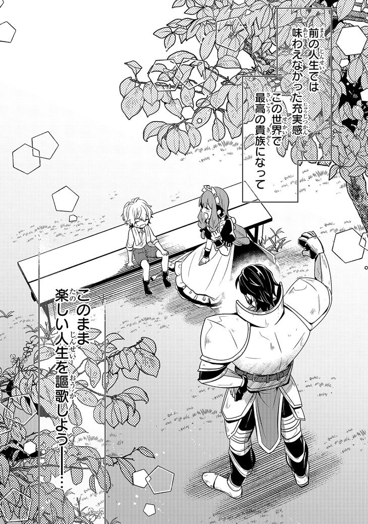 「お気楽領主の楽しい領地防衛」より。