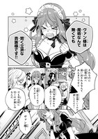 「お気楽領主の楽しい領地防衛」より。