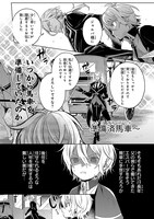 「お気楽領主の楽しい領地防衛」より。