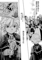 「お気楽領主の楽しい領地防衛」より。