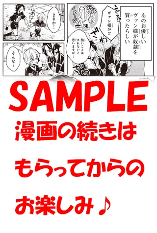 アニメイト特典