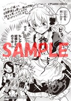 ゲーマーズ特典