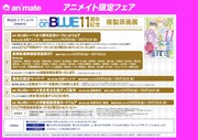 on BLUEとアニメイトの合同フェアの告知ビジュアル。