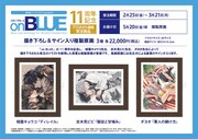 on BLUEとアニメイトの合同フェアの告知ビジュアル。