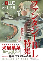 on BLUE vol.58の予告。
