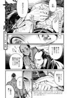 紗久楽さわ「百と卍」扉ページ