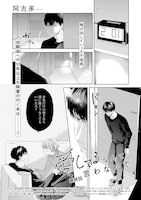 阿古多「愛してるなんて言わないで」扉ページ