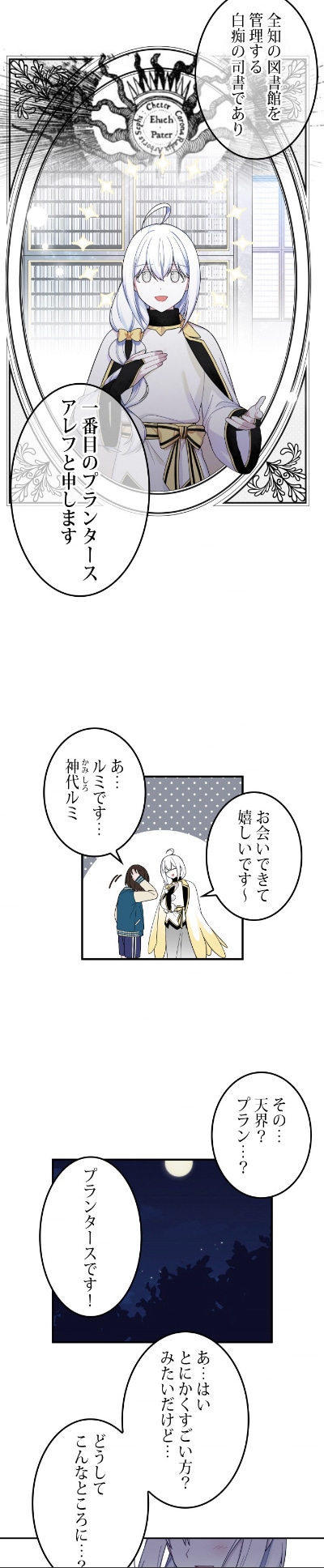 「プランタースの庭園」より。