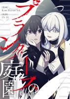 「プランタースの庭園」ビジュアル