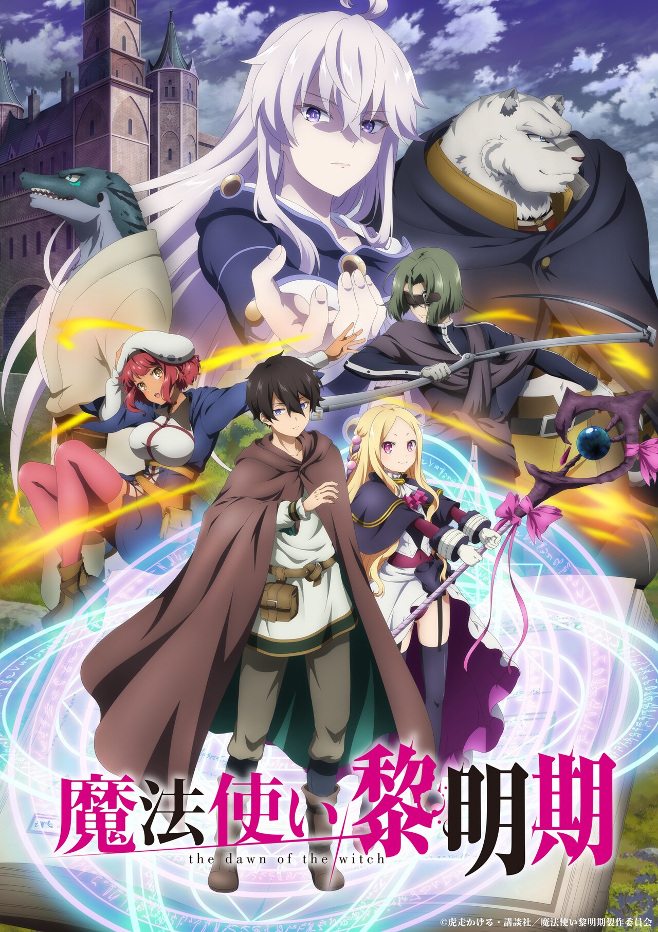 [382548-191]魔法使い黎明期(6枚セット)第1話〜第12話 最終【全巻セット アニメ 中古 DVD】ケース無:: レンタル落ち Amazon.co.jp: 魔法使い黎明期 Blu-ray BOX : 梅田修一朗, 岡