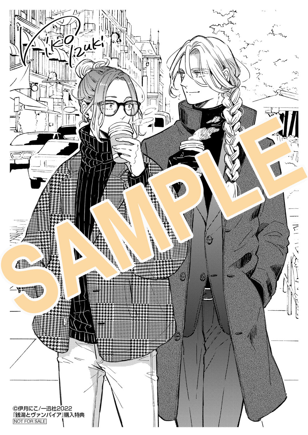 「銭湯とヴァンパイア」応援店舗購入特典