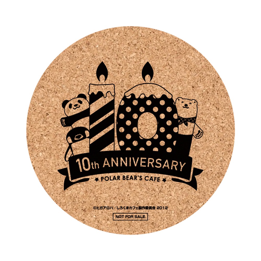 上映会の来場者特典「10周年記念オリジナル・コルクコースター」。