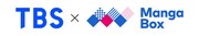 TBSとマンガボックスのロゴ。