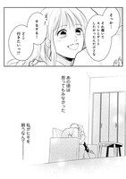 「私がヒモを飼うなんて」第1話より。(c)本山久美子・美園/TBS・マンガボックス