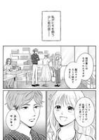 「私がヒモを飼うなんて」第1話より。(c)本山久美子・美園/TBS・マンガボックス