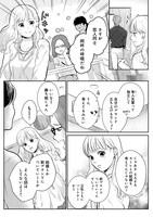 「私がヒモを飼うなんて」第1話より。(c)本山久美子・美園/TBS・マンガボックス