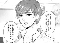 「私がヒモを飼うなんて」より。(c)本山久美子・美園/TBS・マンガボックス