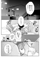 「私がヒモを飼うなんて」第1話より。(c)本山久美子・美園/TBS・マンガボックス