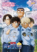 アニメ「名探偵コナン 警察学校編 Wild Police Story」ポスタービジュアル (c)青山剛昌・新井隆広／小学館・読売テレビ・TMS2021