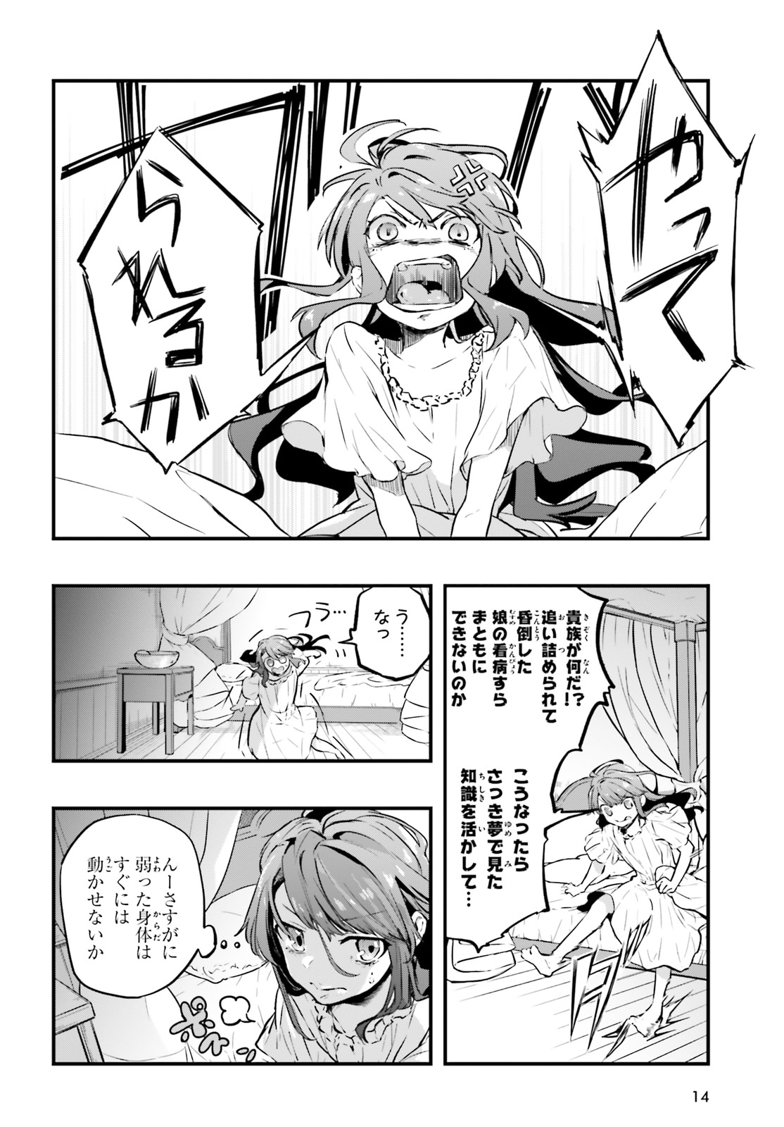「オールラウンダーズ!!～転生したら幼女でした。家に居づらいのでおっさんと冒険に出ます～」第1話より。