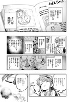 「オールラウンダーズ!!～転生したら幼女でした。家に居づらいのでおっさんと冒険に出ます～」第1話より。