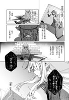 「武装メイドに魔法は要らない」第1話より。