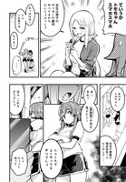 「逆転世界ノ電池少女」より。