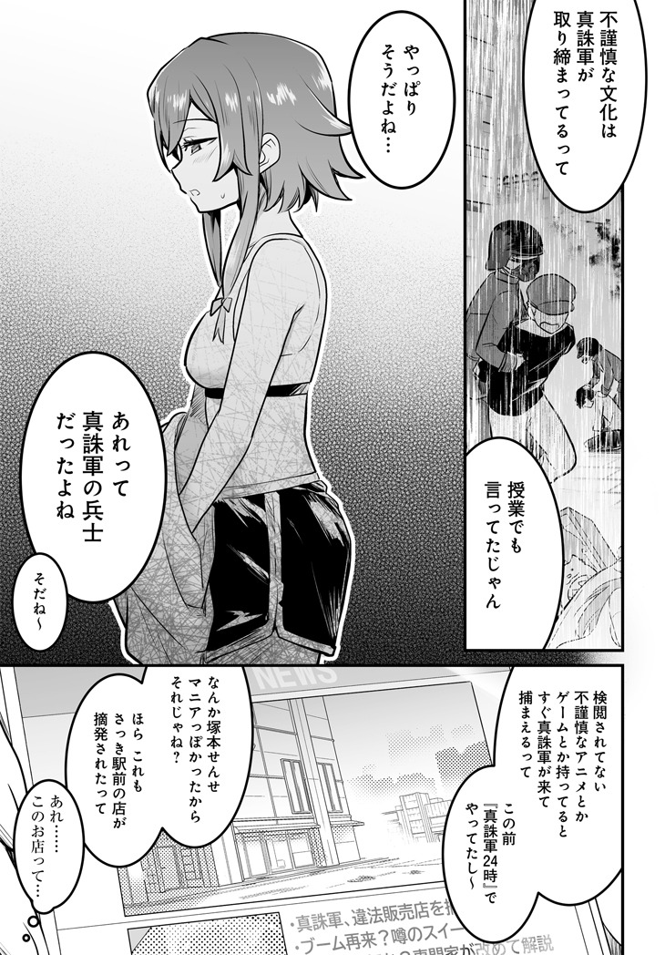 「逆転世界ノ電池少女」より。