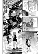 「逆転世界ノ電池少女」より。