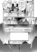 「逆転世界ノ電池少女」1巻描き下ろしマンガより。