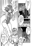 「逆転世界ノ電池少女」1巻描き下ろしマンガより。