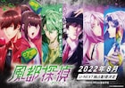 アニメ「風都探偵」細谷佳正・内山昂輝らメインキャスト発表、8月から配信&放送開始