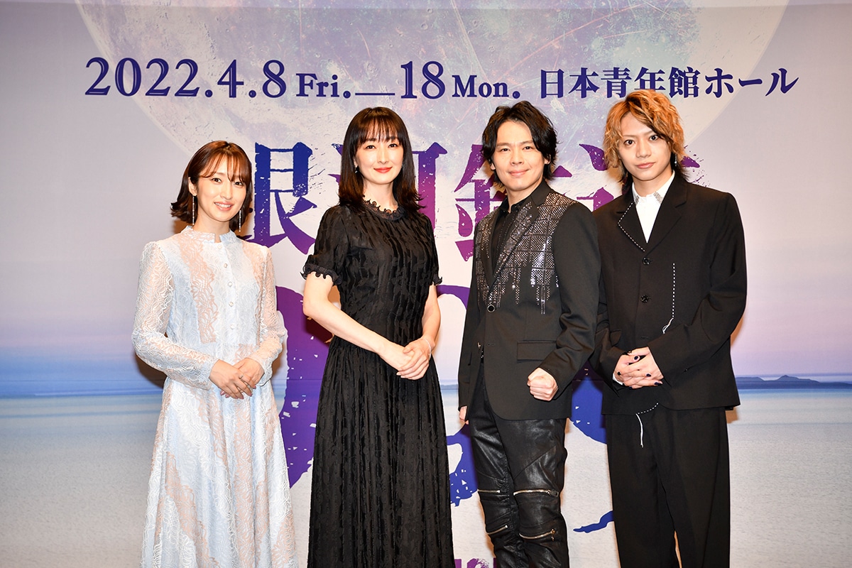 ミュージカル「銀河鉄道999 THE MUSICAL」制作発表会見の様子。左から梅田彩佳、花總まり、中川晃教、佐藤流司。