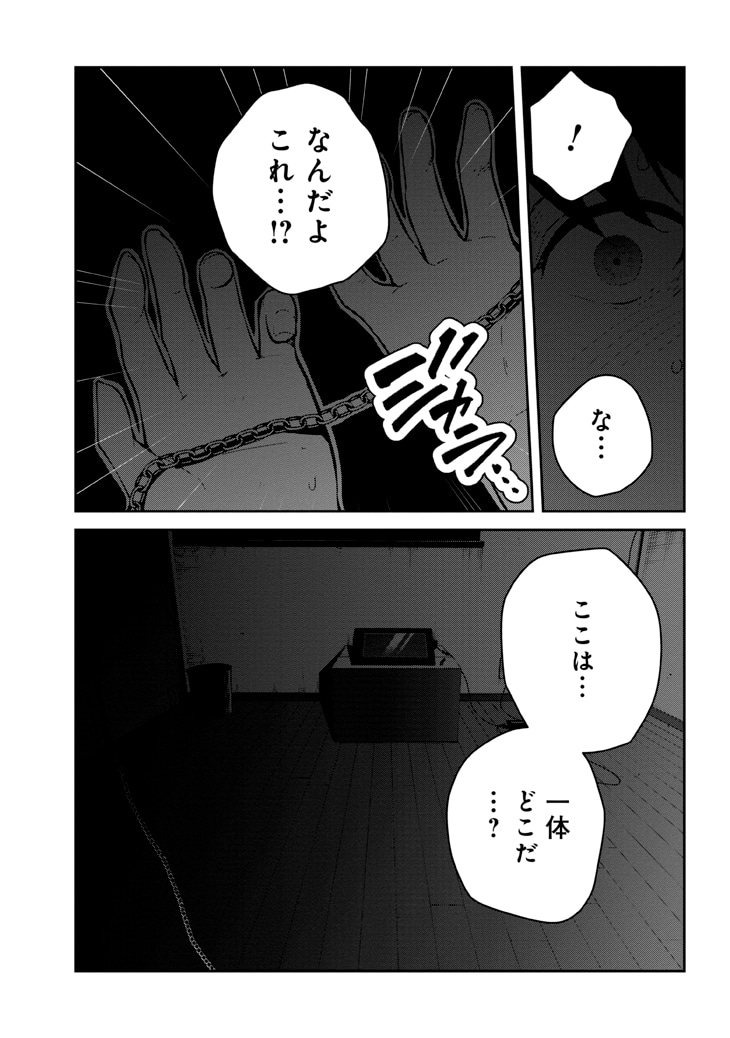 「見知らぬ女子高生に監禁された漫画家の話」より。