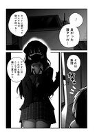 「見知らぬ女子高生に監禁された漫画家の話」より。